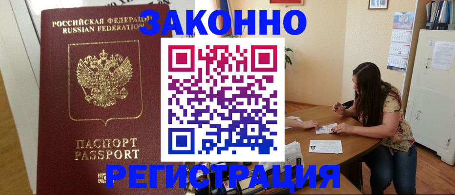 временная регистрация в Чайковском