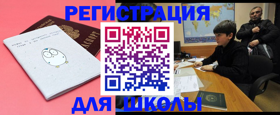 прописка регистрация в Чайковском